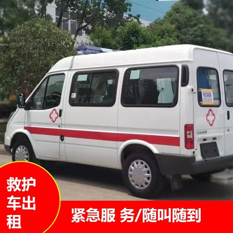 丹东瘫痪租赁救护车转运 —— 提升急救效率，守护生命安全